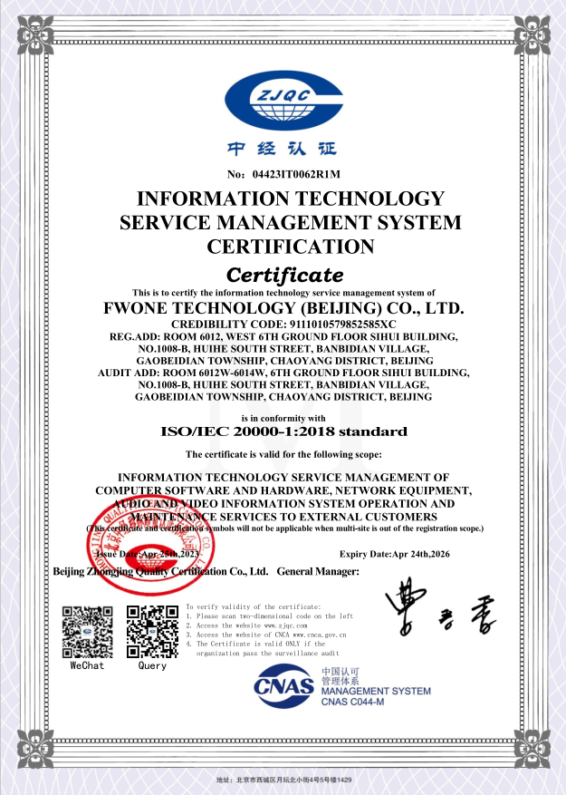 ISO20000Ϣϵ֤