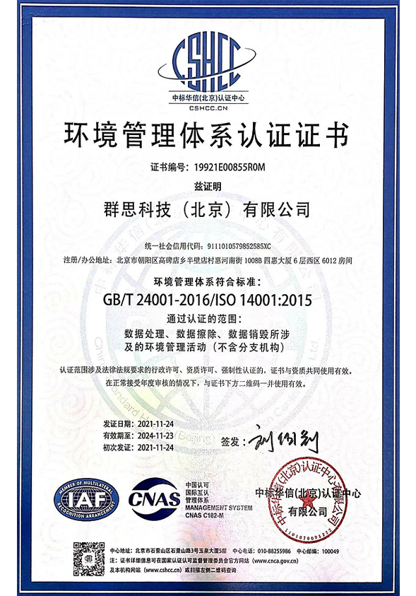ISO14001֤