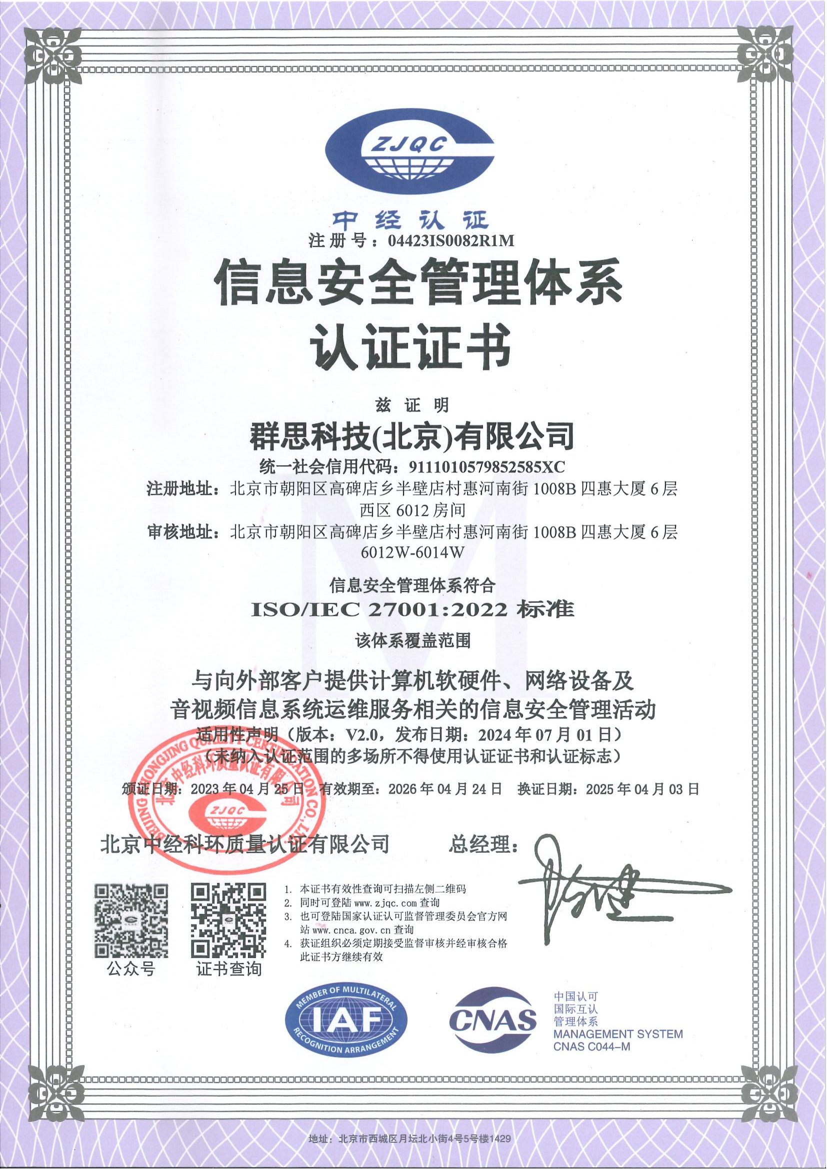 ISO27001Ϣȫϵ֤